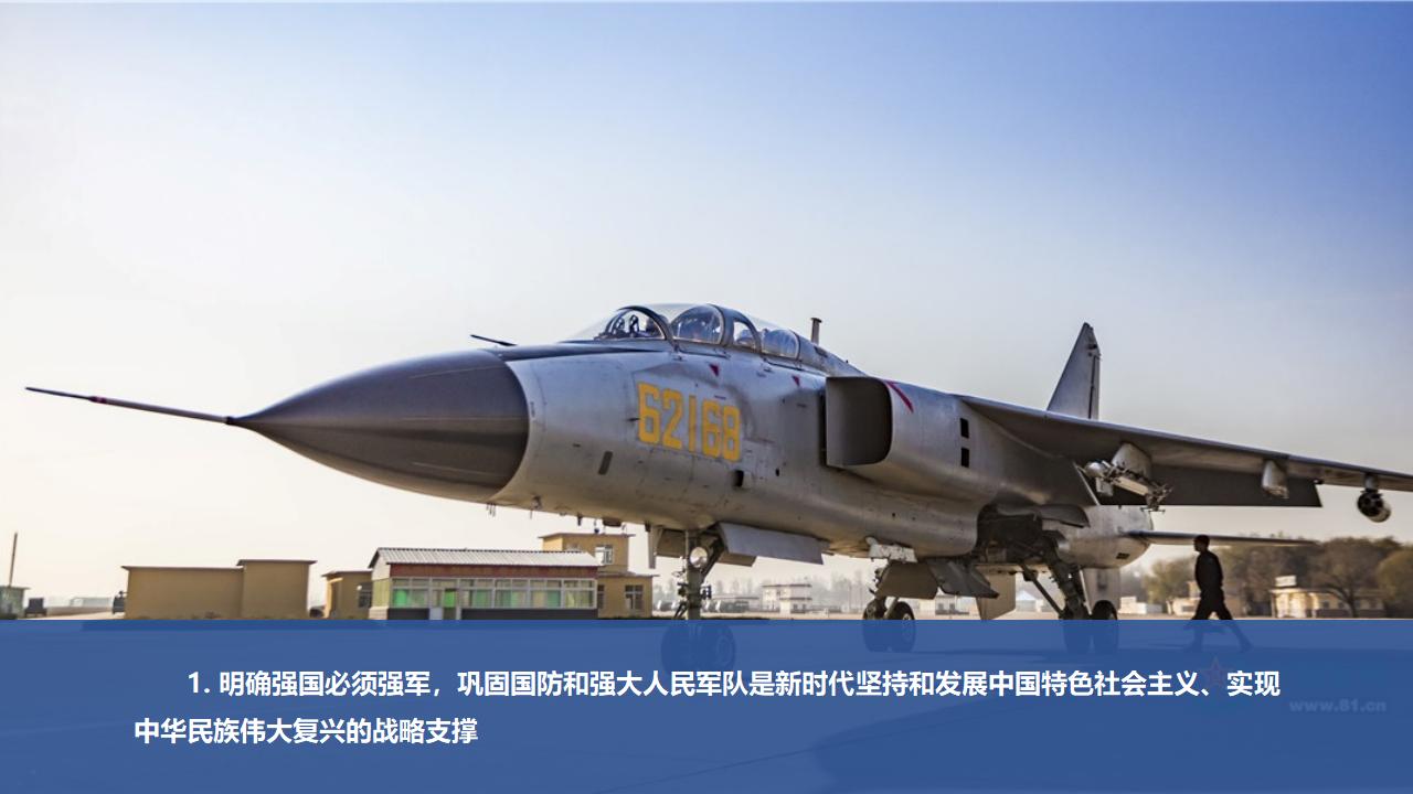 24把人民军队全面建成世界一流军队_25.jpg