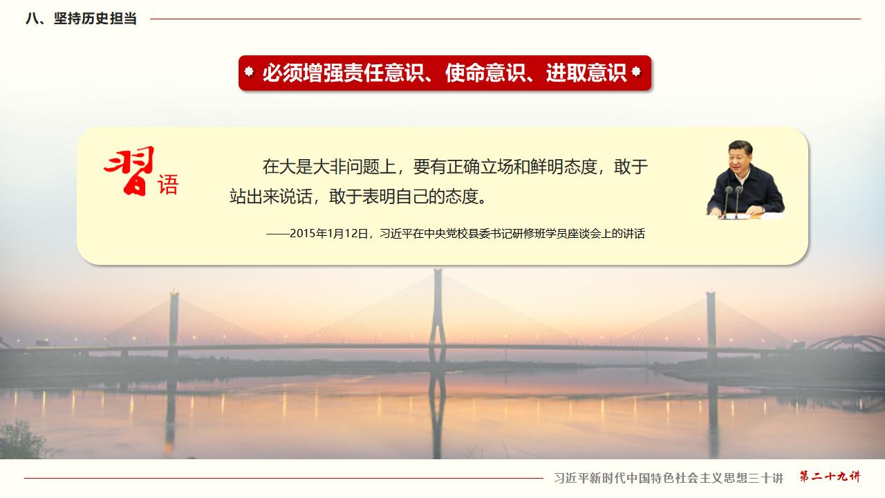 29努力掌握马克思主义思想方法和工作方法_59.jpg
